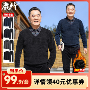 假两件毛衣裤 中年男士 鹿竹爸爸加绒套装 子两件套 李佳琦直播间