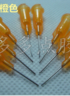 进口螺口针头精密针咀橘黄色 高精密点胶头高品质胶嘴 50支/盒