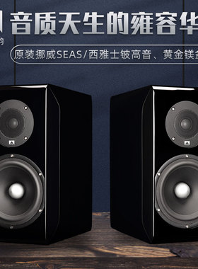 瑞典XTZ marster M3发烧级HIFI书架无源音箱6.5寸高保真监听音响