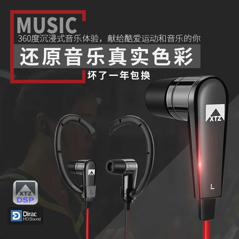 瑞典XTZ Earphone Sports运动款入耳式耳机手机K歌通用HIFI耳机在类目 影音电器, 耳机/耳麦中 - 来自Buy2taobao.com提供专业的淘宝代购服务