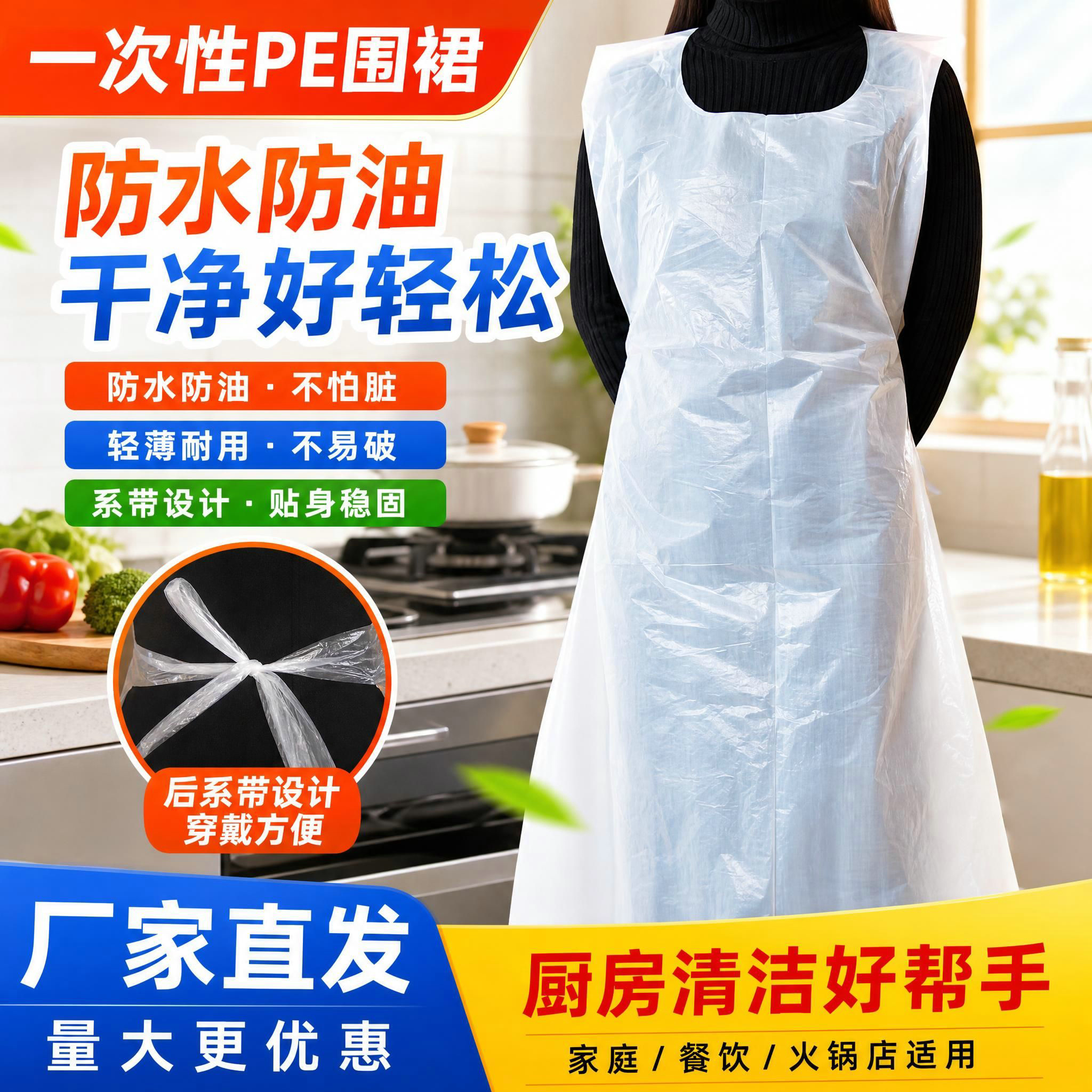 厂家加厚款一次性围裙PE塑料围裙