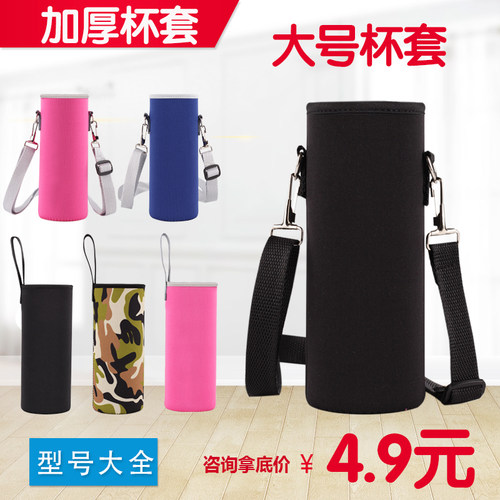 大号杯套玻璃杯背带防摔隔热