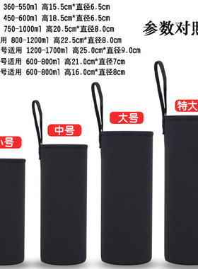 大号带手提保温杯套350-1000ml通用防摔水杯保护套杯袋