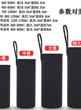 大号保温杯套保护套通用防摔