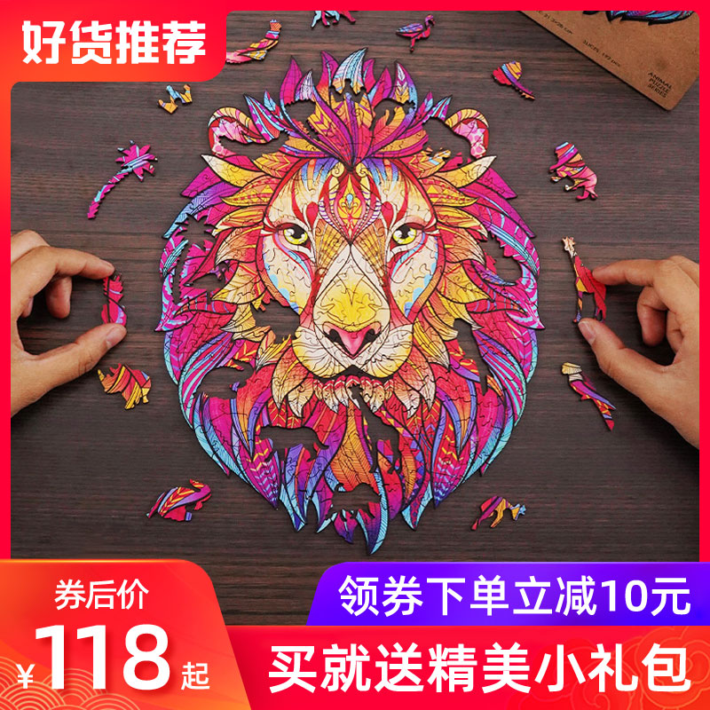 异格木质异形拼图成人狮王十级高难度地狱级烧脑益智不规则puzzle