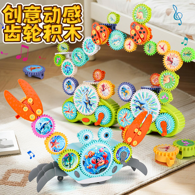 电动积木百变齿轮儿童生日礼物