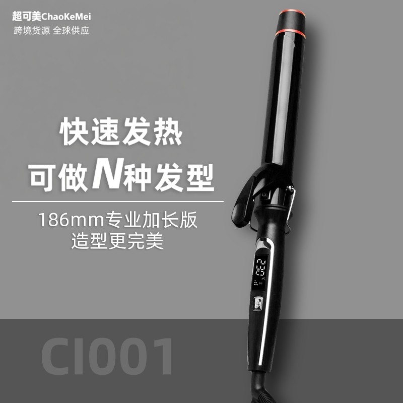 超可美卷发棒01大卷发廊专用电卷棒理发店加长内扣刘海水波纹