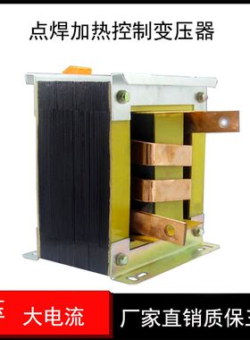 厂家直销点焊加热电抗变压器1000W200V220V变1.5v3v5v6v8v12v低压