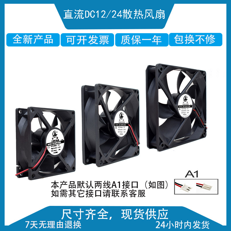 4567891214厘米的12/24V散热风扇