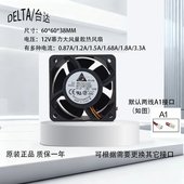 12V 1.68 0.78 6038 1.2 1.5 1.8 3.3A大风量暴力滚珠6CM散热风扇