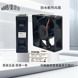 08025VE 12V 12M 8025 0.3A防水大风量滚珠8厘米散热风扇 CTD NMB