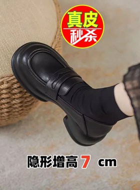 真皮内增高厚底小皮鞋女2025秋冬新款英伦风松糕底乐福鞋两穿单鞋