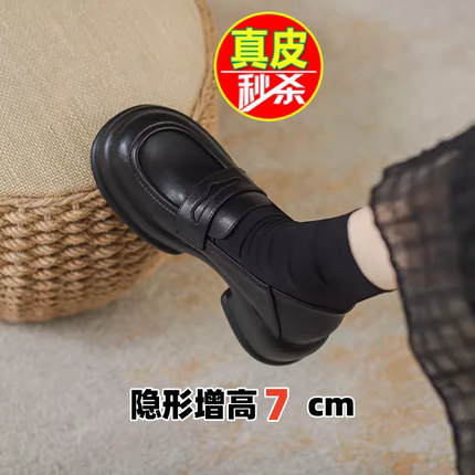 真皮内增高厚底小皮鞋女2024秋冬新款英伦风松糕底乐福鞋两穿单鞋