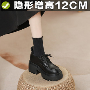 英伦风小皮鞋 秋冬小个子厚底单鞋 女2025新款 真皮内增高12cm乐福鞋