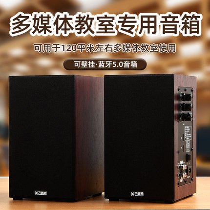 电脑音箱多媒体有源壁挂蓝牙插卡音响一体机台式监控教室2.0木质
