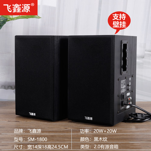 电脑音箱多媒体教室蓝牙
