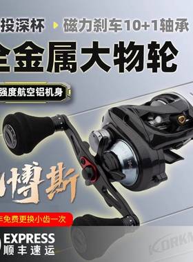巴博斯短轴款雷强轮全金属框架打黑轮近海船钓轮带卸力报警水滴轮