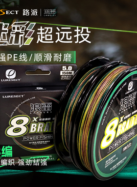 浪雷鱼线8编pe线进口路亚原丝打黑主线远投进口大力马PE线