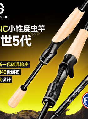 盛河鳜世5代小驹虫竿4代超快空芯变调路亚竿泛用高感黑坑鲈鳜鱼杆