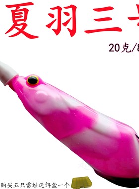 夏羽三号新款改装蛙远投重草区钩路亚雷强远投打黑重草蛙假饵雷蛙