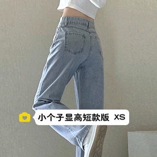 夏 xs码 145小个子高腰牛仔长裤 女150cm显高百搭宽松直筒阔腿拖地裤