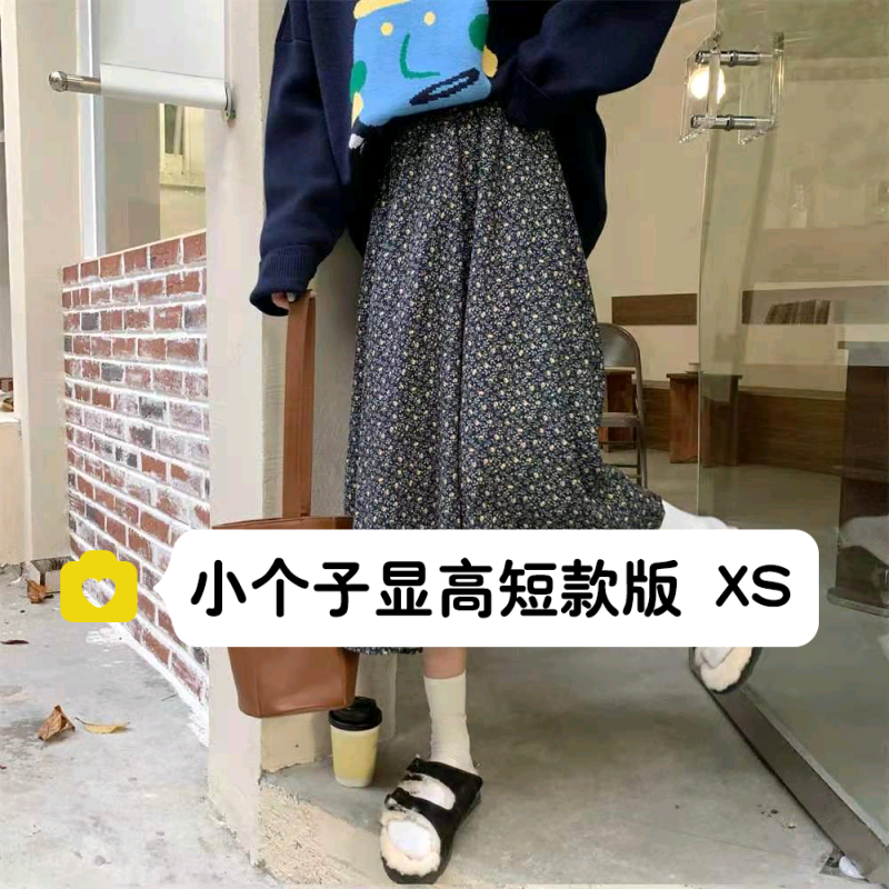 小个子显高搭配女150cm高腰宽松复古碎花百搭A字半身裙中长裙XS秋
