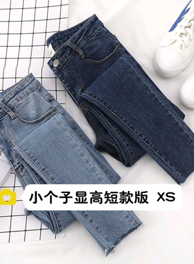 小个子chic裤子145cm九分小脚裤XS码女150cm紧身高腰牛仔七分裤夏