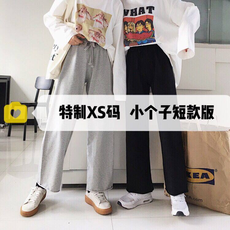 矮小个子145高腰百搭显瘦九分阔腿裤女150宽松直筒运动休闲长裤XS