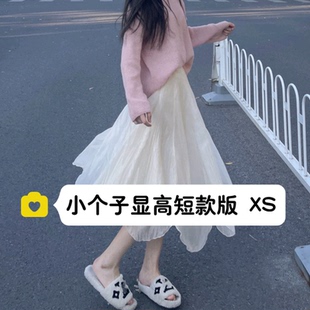 145小个子网纱半身裙女150cm设计感不规则纱裙高腰中长裙xs码秋冬