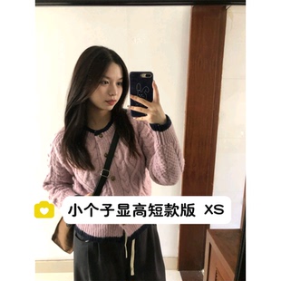 小个子秋冬软糯麻花毛衣女150cm减龄百搭紫粉色短款针织上衣xs码