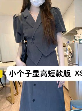 小个子夏季时尚两件套xs