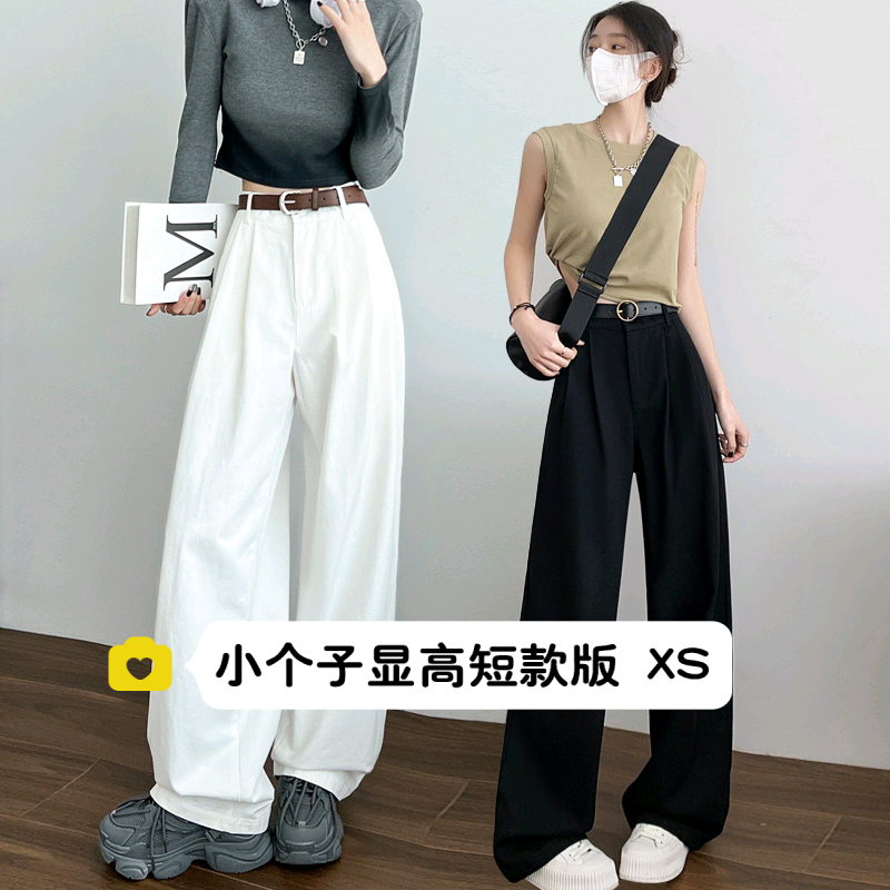 小矮个子145白色阔腿裤女150垂感直筒休闲裤高腰显瘦百搭拖地裤xs