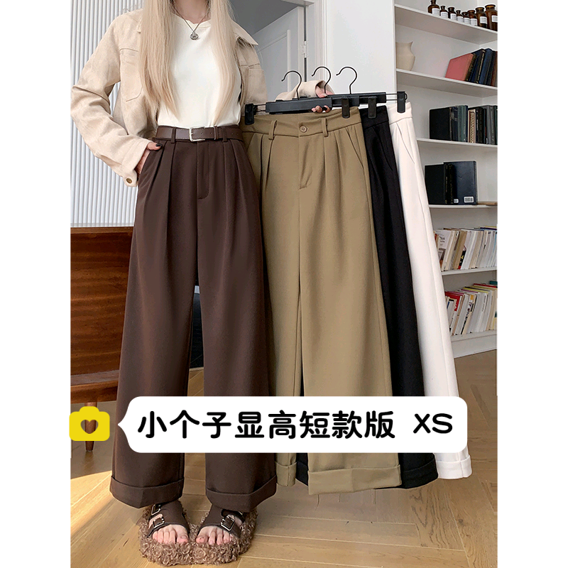 小个子145cm显高高腰毛呢西装裤阔腿裤女150宽松九分直筒裤xs秋冬