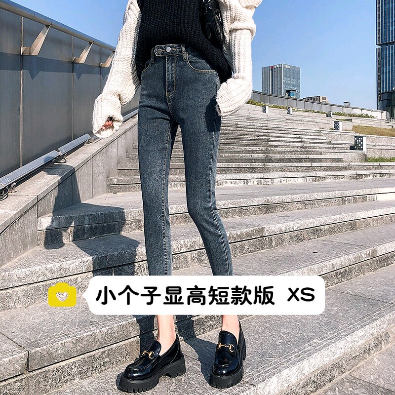 小个子145cm高腰百搭小脚牛仔裤女150显高两粒扣修身弹力九分裤XS