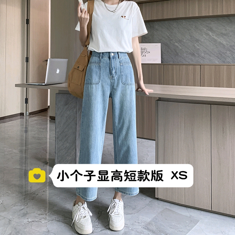 显高穿搭小个子145cm高腰牛仔直筒裤百搭显瘦直筒裤阔腿八分九分