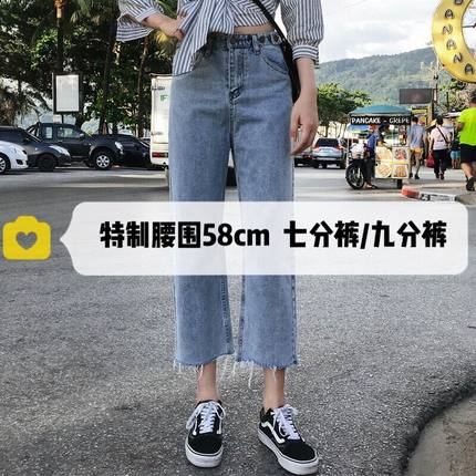 小个子145cm高腰九分阔腿牛仔裤女150宽松毛边复古直筒裤七分裤XS