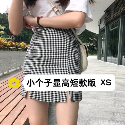 瘦小个子145cm百搭高腰格子包臀裙短裙女XS码150开叉A字半身裙夏