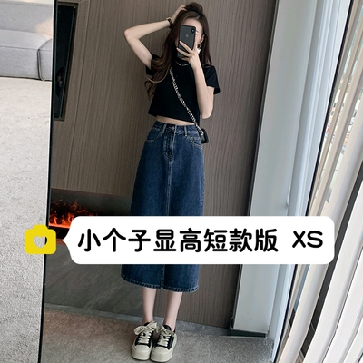 145cm矮小个子高腰开叉牛仔半身裙显高穿搭中长款遮胯a字包臀裙女