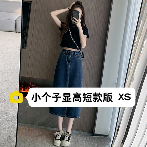 145cm矮小个子高腰开叉牛仔半身裙显高穿搭中长款遮胯a字包臀裙女