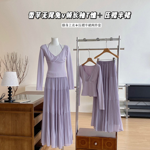 小个子时尚套装女150cm紫色长袖上衣压褶半身裙宽松大裙摆a字长裙