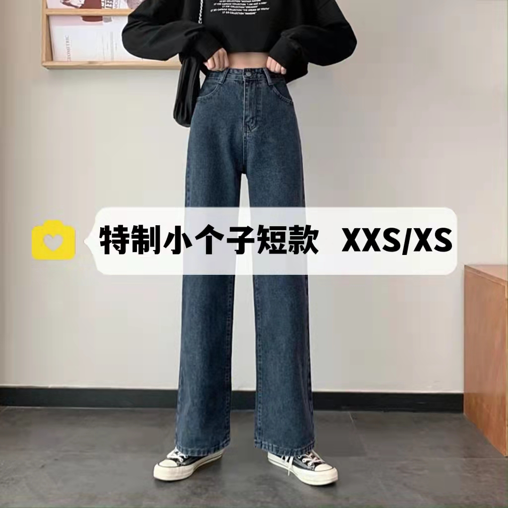 150小个子高腰阔腿牛仔长裤XS码