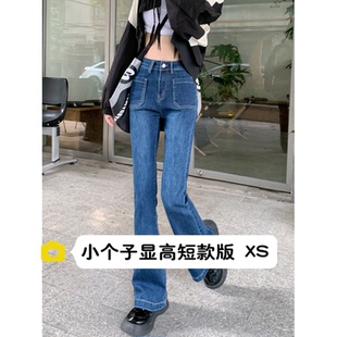 秋 xs码 小个子显腿长辣妹牛仔长裤 女150cm显高高腰弹力直筒微喇裤