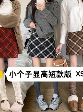 小矮个子150cm复古红色格子裙毛呢半身裙高腰显瘦A字裙包臀短裙xs