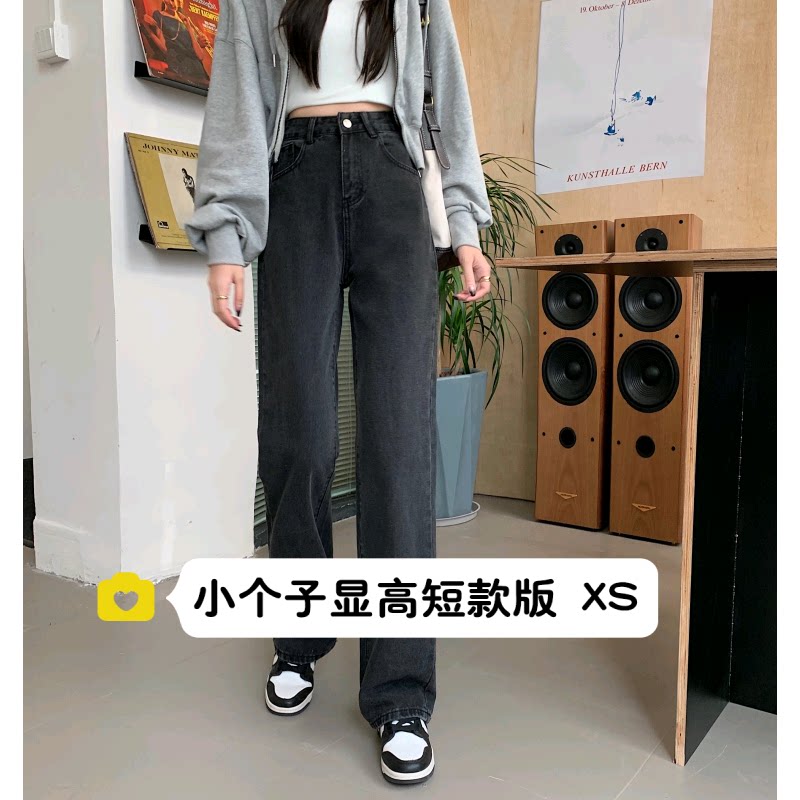 145CM小个子显高灰色牛仔阔腿拖地裤女150高腰宽松直筒长裤XS码春