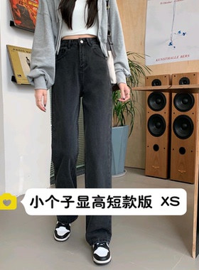 145CM小个子显高灰色牛仔阔腿拖地裤女150高腰宽松直筒长裤XS码春