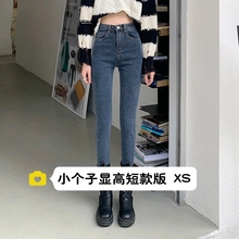 小个子裤子145cm九分小脚牛仔裤XS码女150百搭高腰弹力紧身八分裤