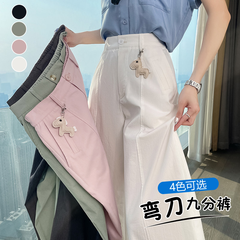 显瘦穿搭小个子九分弯刀裤小马挂饰150CM速干工装阔腿裤休闲裤XS