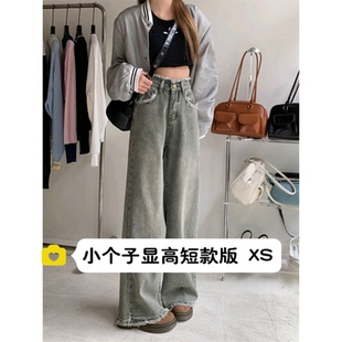 145小矮个子美式复古毛边拖地牛仔裤女150高腰宽松直筒阔腿长裤xs