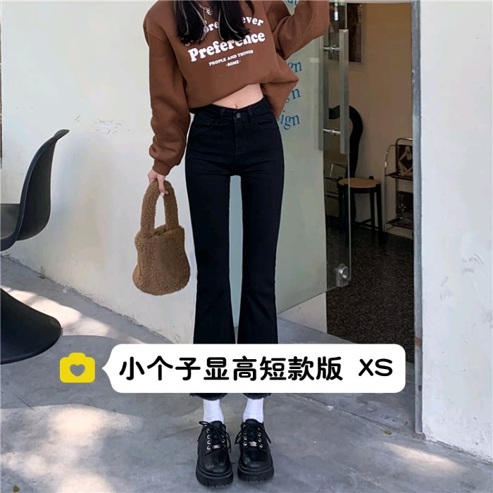 145小个子高腰微喇牛仔裤女150显高百搭弹力喇叭裤八分裤九分XS码