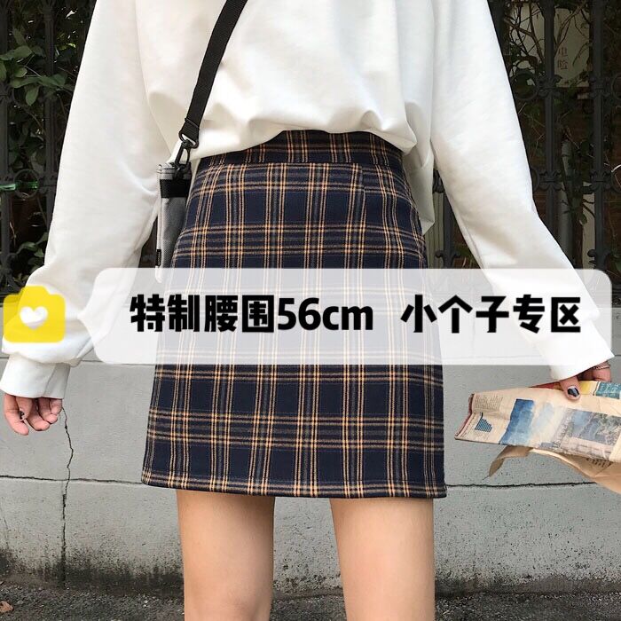 小个子145高腰百搭格子半身裙女XS码150复古学生A字短裙包臀裙春